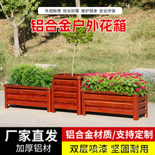 鋁合金花箱陽台種植箱護欄馬路市政花壇室外庭院花盆售樓部外擺隔
