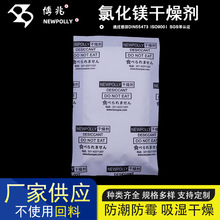 現貨氯化鎂干燥劑汽車大燈干燥劑鞋服工業電子氯化鎂干燥劑批發