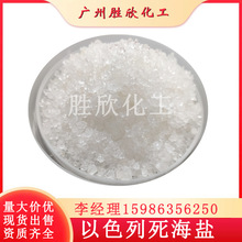 化妝品級以色列死海鹽浴鹽沐足潔面鹽資質齊全大顆粒小顆粒死海鹽