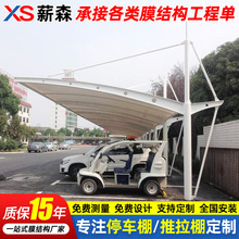 戶外遮陽膜結構停車棚白色PVC膜材汽車雨篷鹽城小區電動車停車棚