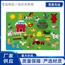 毛氈忙碌板教具兒童早教益智玩具幼兒園玩具動物海洋太空故事板