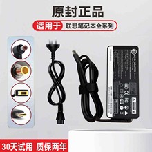 適用聯想筆記本20V 3.25A電源適配器 筆記本充電器65W type-c接口