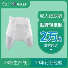 國內貼牌輕定制老人成人尿不濕 OEM/ODM大號老年人成人紙尿褲