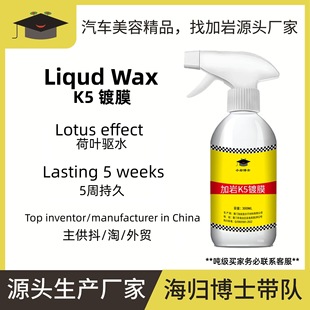 10Դ^S܇ĤLiquid wax from the manufacturer