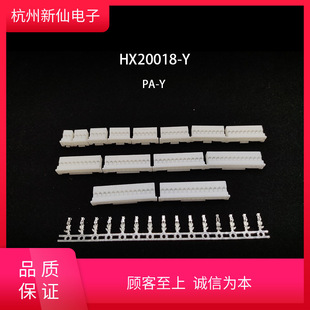 HX20018-Y-PA-tB / 100ֻ PA-PT