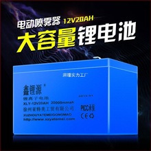 大容量電動噴霧器鋰電池12V12AH16A20AH農用背負式打葯機通用電瓶