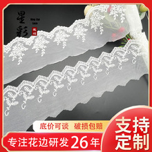 精梳棉料刺綉花邊打孔蕾絲鏤空網底刺綉花邊花邊布料服裝窗簾輔料