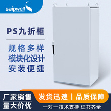 斯普威爾PS機櫃 九折型材櫃 冷軋鋼板ES機櫃 仿威圖PS櫃PLC控制櫃