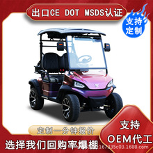 高爾夫球車景區觀光車酒店接待車高爾夫球包車出口電動高爾夫球車