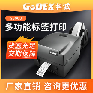 GoDEX\G500U錚˺ӡCˮϴOzlaӡC