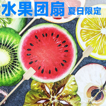 水果漆扇diy飄漆專用書法團扇古風文字創意帶字旅游景區大漆水拓