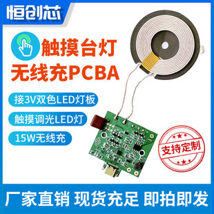 15W|{LED̨+o䷽_lOӋPCBA·ӹ