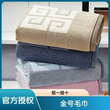 金號全棉毛巾正品成人家用A類標准洗臉舒適柔軟吸水團購爆款批發