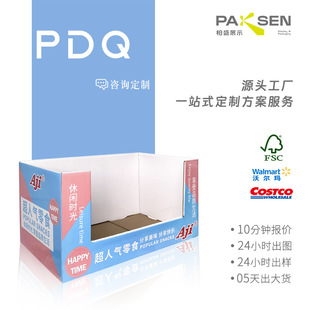 costco֠PDQ䳬չʾʳƷ㼈չʾ