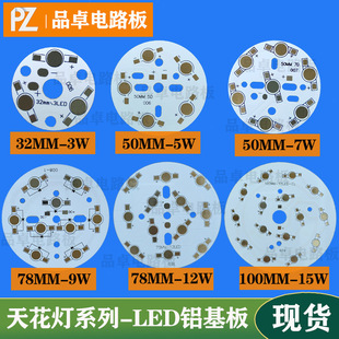 LED컨X3W/5W/6W/7W/9W/12W/15W/18WPCB·S