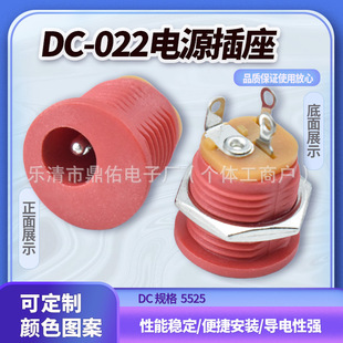 tɫDCԴ DC-022 AΎݼy늲 5.5*2.5 ĸ 5525