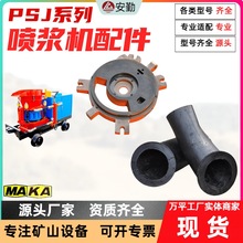 邊坡加固設備噴漿機配件 噴漿設備部件噴頭噴漿管快速接頭
