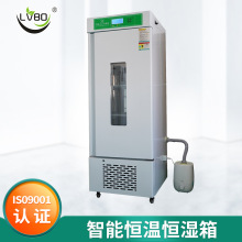 廠家現貨供應綠博儀器HWS恆溫恆濕培養箱水稻小麥便捷 培養試驗箱