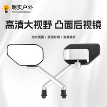 批發三輪摩托車凸面反光鏡電摩配件電動自行車高清大視野后視鏡