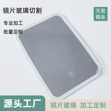 LED化妝鏡鏡子切割定制 智能觸控化妝燈鏡鏡片切割 絲印 打標