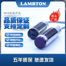 M18 光電開關漫反射光電E3FA 激光紅外線 常開常閉光電傳感器