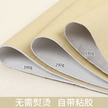 包包箱包熨燙料棉自硬襯布料帶膠棉鋪服裝襯布粘襯免內襯里鋪