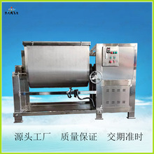 食品級不銹鋼卧式攪拌機 雙螺帶食品粉末混合機大容量和面機批發