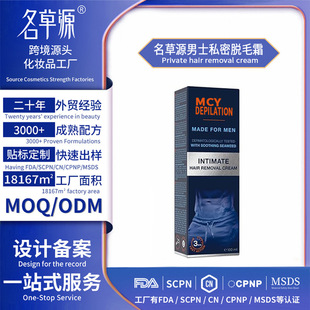 Q羳NMen's private hair removal creamʿ˽Óë˪