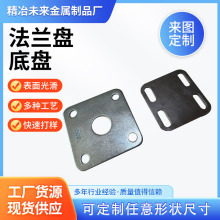 鋼支撐底板方盤花盤建築鋼支撐配件Q235鋼支柱配件方形法蘭盤底盤