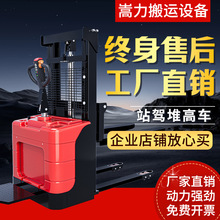 全電動叉車2噸步行式電瓶升降鏟車1噸自動裝卸雙起升堆高車堆垛車