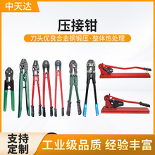 新工工具8字型雙孔銅卡銅套鋁卡鋁套多功能壓接鉗鋼絲繩壓線鉗