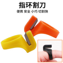 DIY工具手指割線刀指環割線刀斷線刀戒指割線器斷線器斷線切線刀