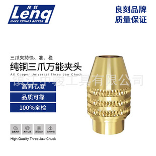 中駿電磨機打磨機萬用夾頭三爪卡頭迷你電鑽全銅夾芯頭三瓣簧