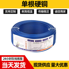 家裝家用正品電線國標4平方2.5銅芯1.5銅芯/ 銅線BV六單股電線