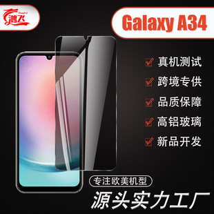 mGalaxy A34֙C͵QoĤX A54ȫ䓻Ĥ