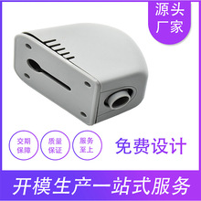 塑料注塑模具設計開模加工定制塑膠產品電器外殼模具制作生產加工