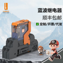 藍波中間電子繼電器J13A小型12V24V直流220V交流5腳8電流保護