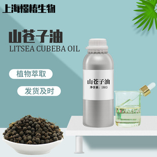 ɽn ɽuľӆη Litsea cubeba Oil yƷԭ