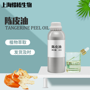 Ƥ Tangerine Peel Oil Ƥ ޹ԭ l