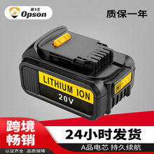 替代Dew德偉20V電池DCB200/DCB205手電鑽電池電動工具鋰長續航