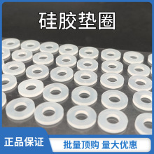 透明硅膠墊圈 食品級瓶蓋硅膠墊 防滑硅膠墊片 密封硅膠膠圈