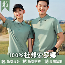 polo衫定制 企業工作服翻領短袖工裝男女同款文化衫印字刺綉logo