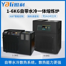 中頻熔煉爐小型水冷一體熔金爐中高頻感應加熱機鑄造融化金屬