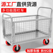 A攤超市揀貨小推車拉貨圍欄車手推車搬運貨車拉車平板折疊拖車