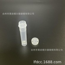 可立錐底保存管2 ml凍存管內旋凍存管聚丙烯內旋凍存管內旋凍存管