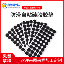 供應黑色硅膠家具防撞膠貼 透明硅膠墊 自粘緩沖防滑靜音玻璃膠墊