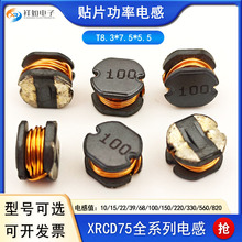 繞線功率貼片電感CD32 CD43 CD54 CD75 CD105 3.3 10 22 68 47 UH