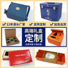 高端茶葉禮盒定制紅酒盒茶具伴手禮彩盒定做翻蓋書本盒包裝紙盒子