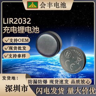 LIR20323.6V/3.7V늳ؼ~늳܇耳׿ʽ늳ؿɴCR2032