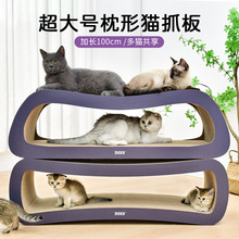 得酷 1米超大號瓦楞紙貓抓板不易掉屑貓玩具耐抓貓用品一體多肥貓